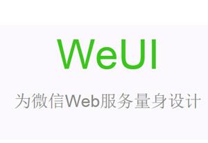 WebAPP框架資源大整合，下面有你知道的嗎？