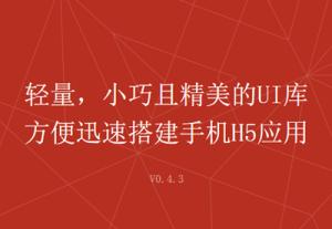 WebAPP框架資源大整合，下面有你知道的嗎？