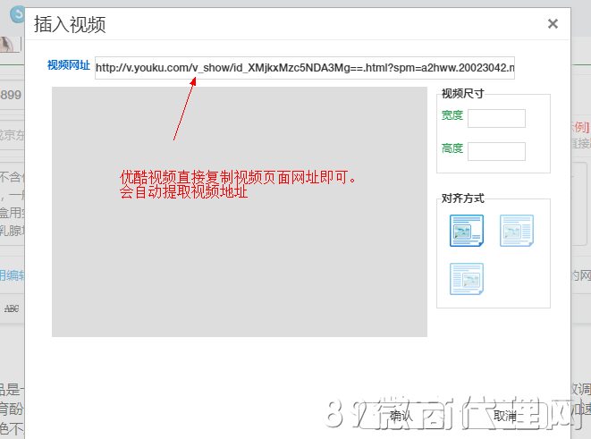 怎樣在89微商代理網上插入視頻讓內容更生動？