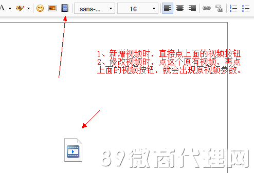 怎樣在89微商代理網上插入視頻讓內容更生動？
