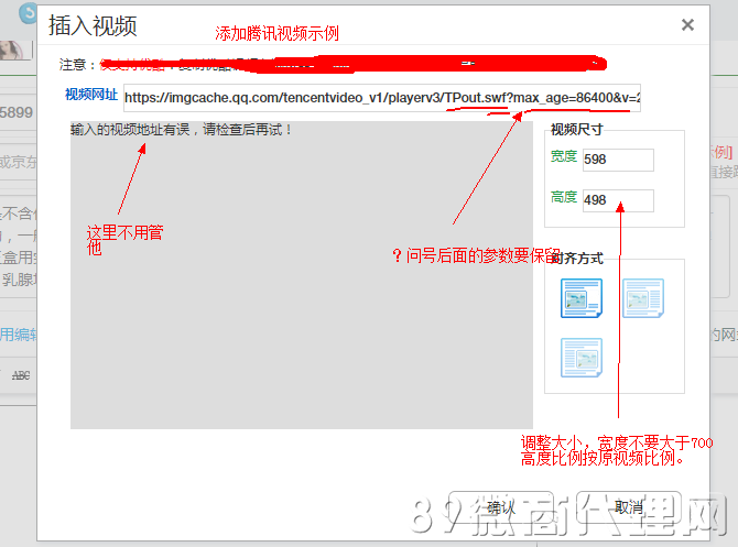 怎樣在89微商代理網上插入視頻讓內容更生動？