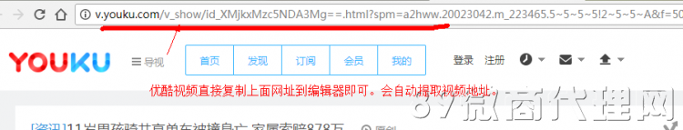 怎樣在89微商代理網上插入視頻讓內容更生動？