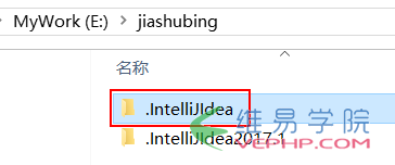 怎樣把phpstorm(或IntelliJ IDEA2017)配置和緩存目錄從C盤移出？3