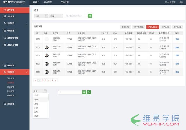 N多后臺管理系統界面設計源文件分享，別說沒告訴你！