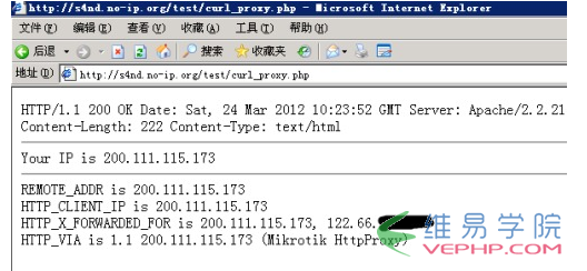 PHP如何使用CURL庫進行IP欺騙，從而隱藏真實客戶端IP4