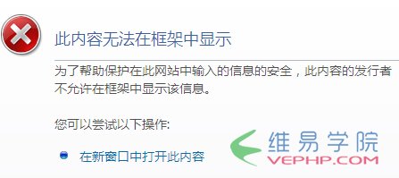 nginx等各種服務(wù)器如何設(shè)置X-Frame-Options頭1