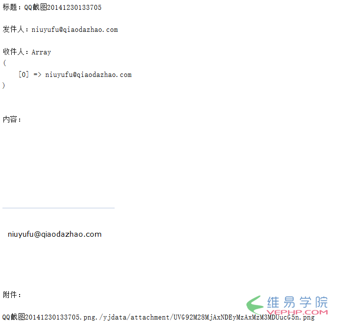 PHP讀取、解析eml文件及生成網頁的方法示例PHP應用：