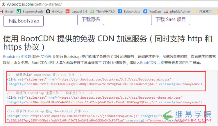 PHP實現登錄注冊之BootStrap表單功能PHP實例：