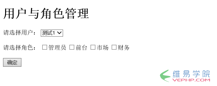 PHP實(shí)例：php實(shí)現(xiàn)簡(jiǎn)單的權(quán)限管理的示例代碼