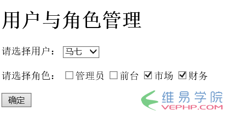 PHP實(shí)例：php實(shí)現(xiàn)簡(jiǎn)單的權(quán)限管理的示例代碼