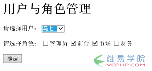 PHP實(shí)例：php實(shí)現(xiàn)簡(jiǎn)單的權(quán)限管理的示例代碼