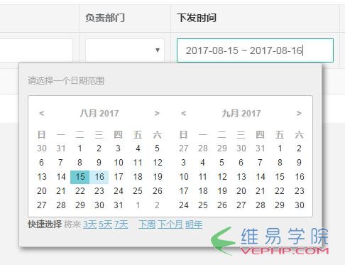 PHP實例：yii gridview實現時間段篩選功能
