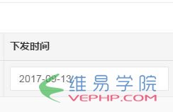 PHP實例：yii gridview實現時間段篩選功能