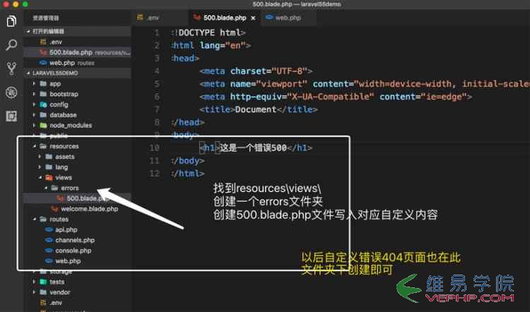 PHP應(yīng)用：Laravel5.5新特性之友好報(bào)錯(cuò)以及展示詳解