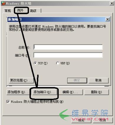 PHP學(xué)習(xí)：基于win2003虛擬機(jī)中apache服務(wù)器的訪問