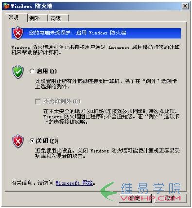 PHP學(xué)習(xí)：基于win2003虛擬機(jī)中apache服務(wù)器的訪問