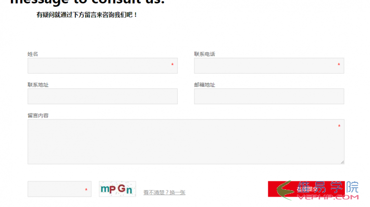 PHP實戰：thinkphp3.2實現在線留言提交驗證碼功能