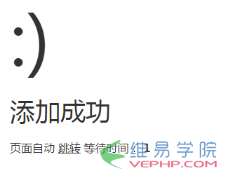 PHP實戰：thinkphp3.2實現在線留言提交驗證碼功能