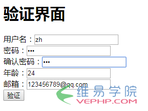 PHP編程：ThinkPHP框架表單驗(yàn)證操作方法