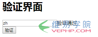 PHP編程：ThinkPHP框架表單驗(yàn)證操作方法