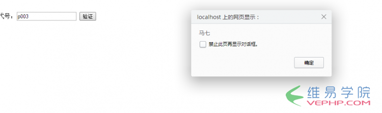 PHP實例：動態表單驗證的操作方法和TP框架里面的ajax表單驗證