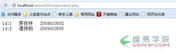 PHP實(shí)戰(zhàn)：PHP基于DOMDocument解析和生成xml的方法分析