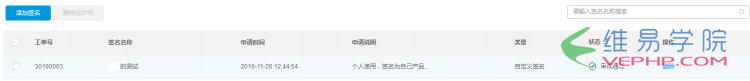 PHP學(xué)習(xí)：PHP實(shí)現(xiàn)阿里大魚短信驗(yàn)證的實(shí)例代碼