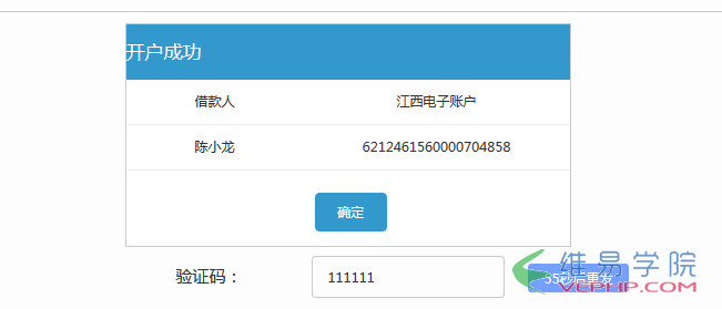 PHP實例：PHP 返回數組后處理方法(開戶成功后彈窗提示)