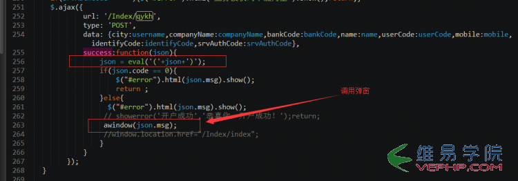 PHP實例：PHP 返回數組后處理方法(開戶成功后彈窗提示)