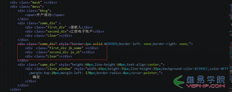 PHP實例：PHP 返回數組后處理方法(開戶成功后彈窗提示)