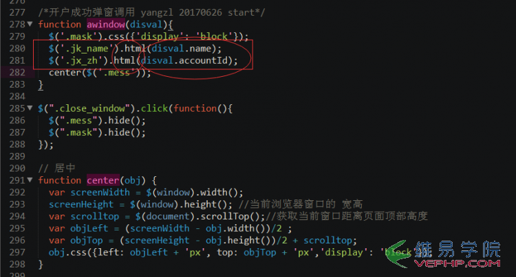 PHP實例：PHP 返回數組后處理方法(開戶成功后彈窗提示)
