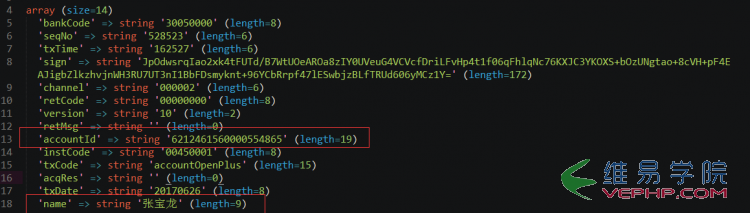 PHP實例：PHP 返回數組后處理方法(開戶成功后彈窗提示)