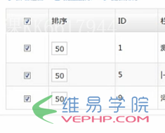 PHP編程：ThinkPHP刪除欄目(實現批量刪除欄目)