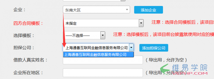 PHP教程：PHP中模糊查詢并關(guān)聯(lián)三個select框