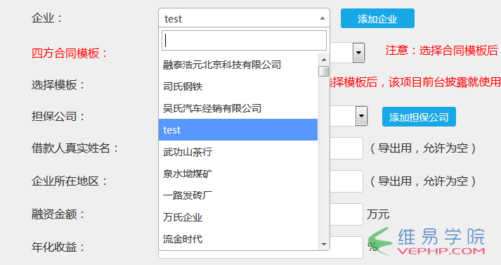 PHP教程：PHP中模糊查詢并關(guān)聯(lián)三個select框