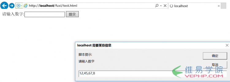 PHP實(shí)戰(zhàn)：JS+PHP實(shí)現(xiàn)用戶輸入數(shù)字后顯示最大的值及所在位置