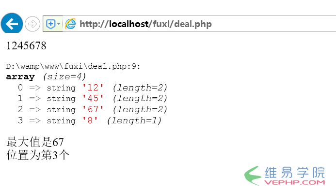 PHP實(shí)戰(zhàn)：JS+PHP實(shí)現(xiàn)用戶輸入數(shù)字后顯示最大的值及所在位置