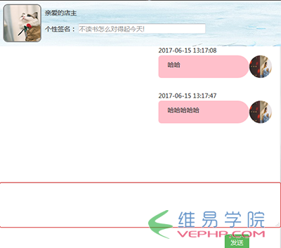 PHP教程：PHP+Mysql+Ajax實(shí)現(xiàn)淘寶客服或阿里旺旺聊天功能(前臺(tái)頁(yè)面)