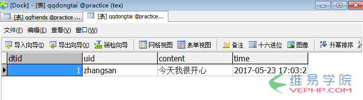 PHP學(xué)習(xí)：php模仿qq空間或朋友圈發(fā)布動(dòng)態(tài)、評(píng)論動(dòng)態(tài)、回復(fù)評(píng)論、刪除動(dòng)態(tài)或評(píng)論的功能（中）