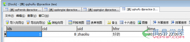 PHP學(xué)習(xí)：php模仿qq空間或朋友圈發(fā)布動(dòng)態(tài)、評(píng)論動(dòng)態(tài)、回復(fù)評(píng)論、刪除動(dòng)態(tài)或評(píng)論的功能（中）