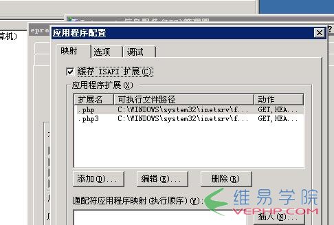 PHP實戰：iis6手工創建網站后無法運行php腳本的解決方法