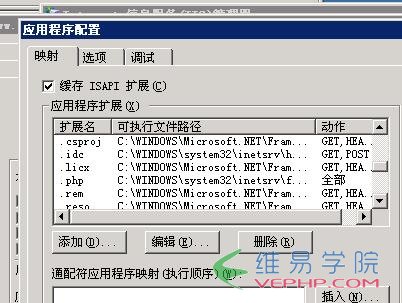 PHP實戰：iis6手工創建網站后無法運行php腳本的解決方法