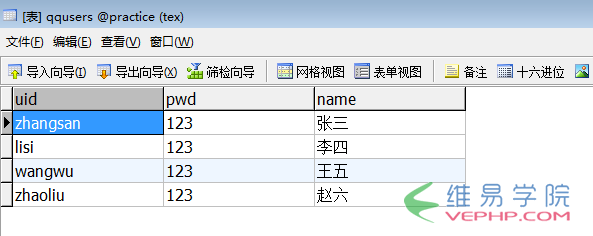 PHP實戰：PHP仿qq空間或朋友圈發布動態、評論動態、回復評論、刪除動態或評論的功能（上）