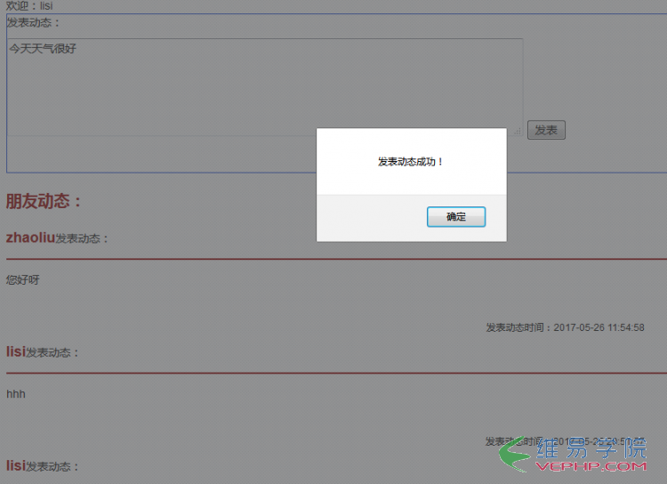 PHP實戰：PHP仿qq空間或朋友圈發布動態、評論動態、回復評論、刪除動態或評論的功能（上）