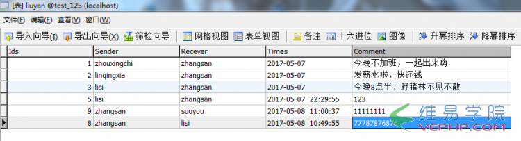 PHP編程：php實現留言板功能（會話控制）