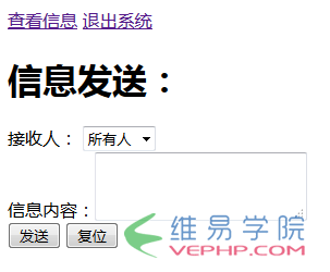 PHP編程：php實現留言板功能（會話控制）