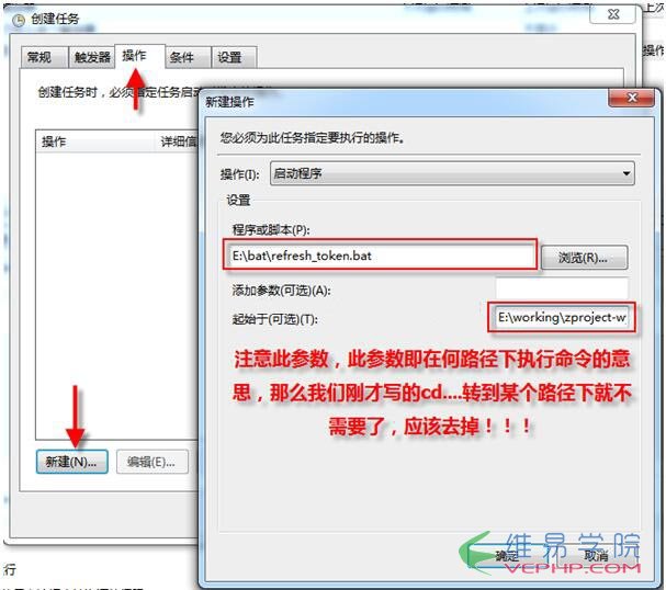 PHP學習：利用php-cli和任務計劃實現刷新token功能的方法