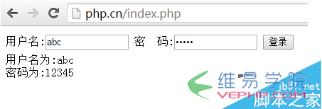 PHP實例：PHP獲取文本框、密碼域、按鈕的值實例代碼