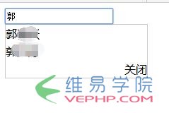 PHP實戰(zhàn)：php+mysql+jquery實現(xiàn)簡易的檢索自動補(bǔ)全提示功能