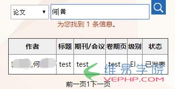 PHP實(shí)戰(zhàn)：php+mysql+ajax實(shí)現(xiàn)單表多字段多關(guān)鍵詞查詢的方法